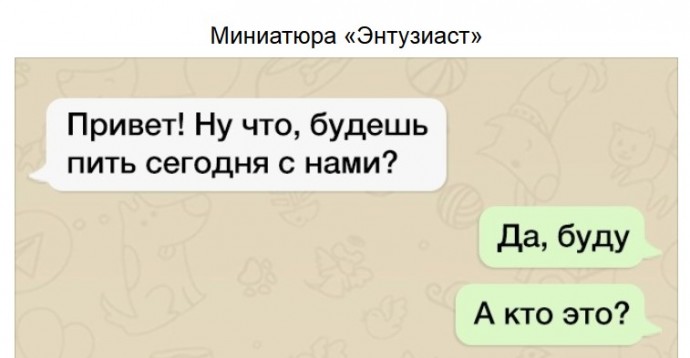 Сообщения от людей, которые нечаянно ошиблись номером и получили эпичный ответ