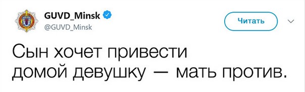 Твиты от милиции Минска