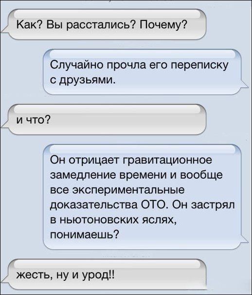 Смешные смс переписки