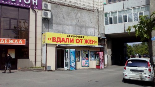 Прикольные объявления, вывески и реклама