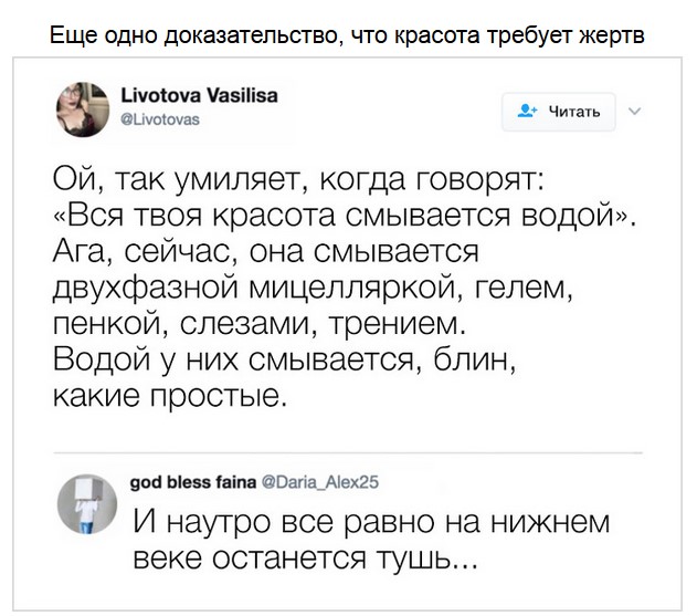 Немного о девушках