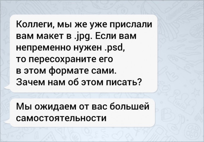 Смешные СМС-переписки