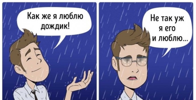 Когда надел очки