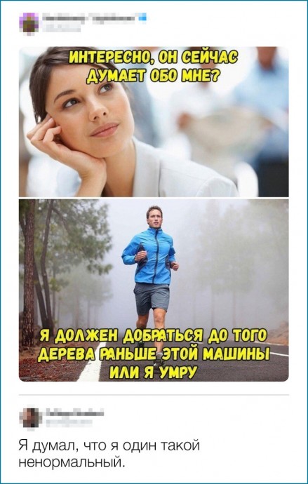 Смешные комментарии