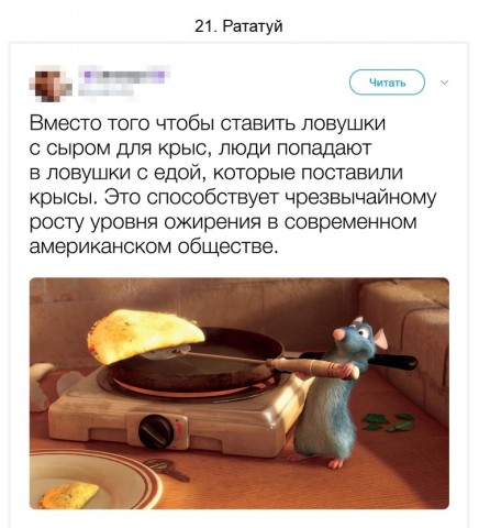 Забавное описание фильмов Дисней