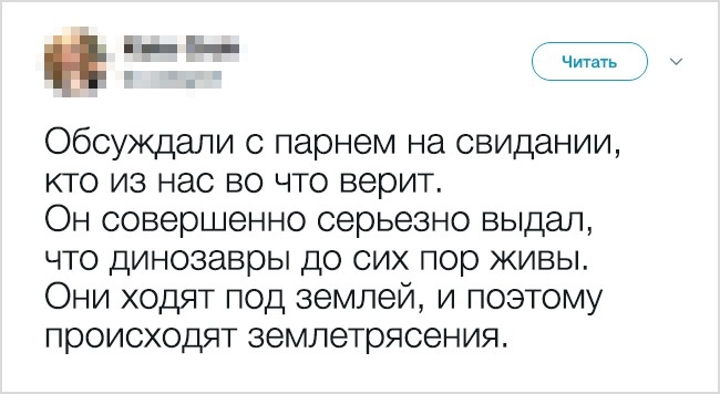 Самые ужасные свидания