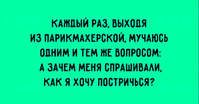 Забавные открытки о сильных женщинах