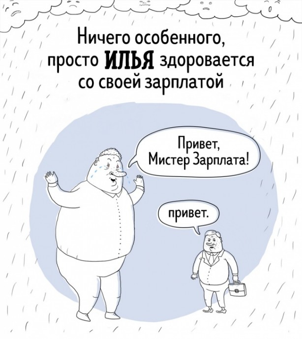 Немного о взрослой жизни