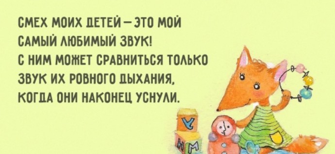 Открытки про детей и их родителей