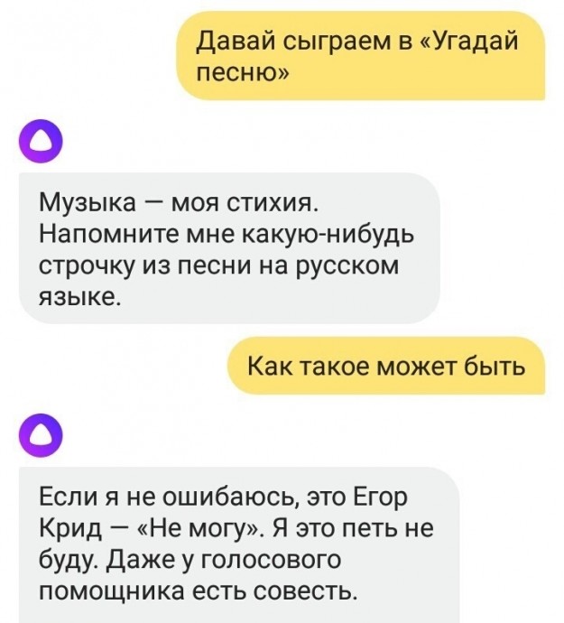 Смешные переписки с ботом