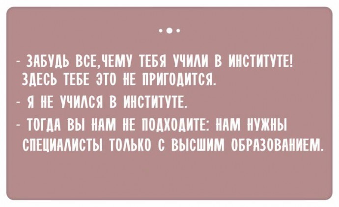 О приеме на работу