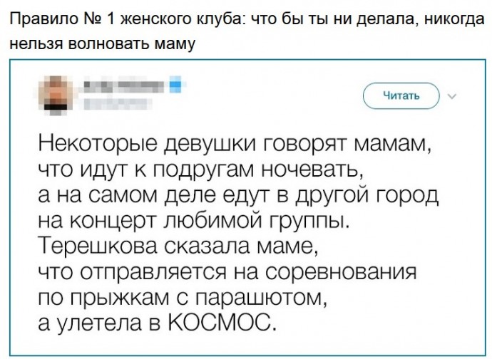 Немного о девушках