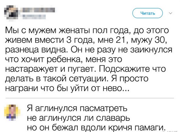 Очень забавные твиты