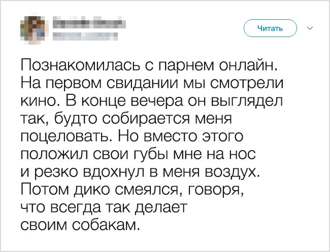 Самые ужасные свидания