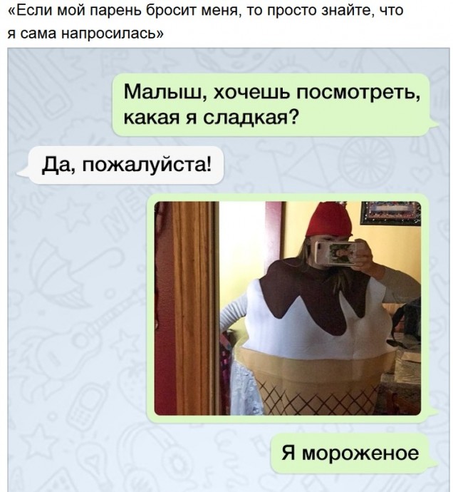 Немного о девушках