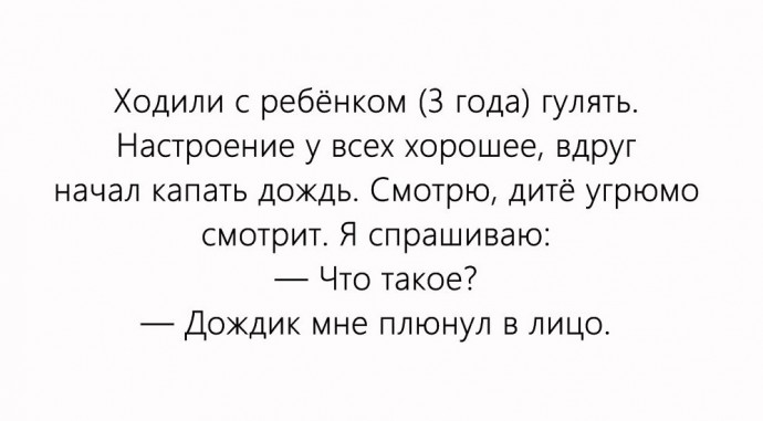 Хоть стой, хоть падай – детские выражения, способные рассмешить до слез