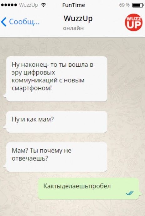 Ох уж эти мамы