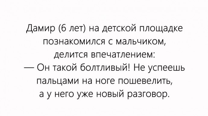 Хоть стой, хоть падай – детские выражения, способные рассмешить до слез