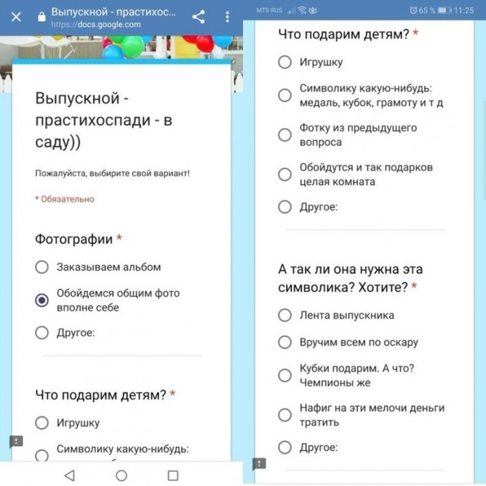 Прощай молодость, или Как правильно организовать выпускной в саду