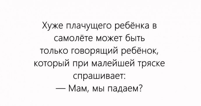 Хоть стой, хоть падай – детские выражения, способные рассмешить до слез